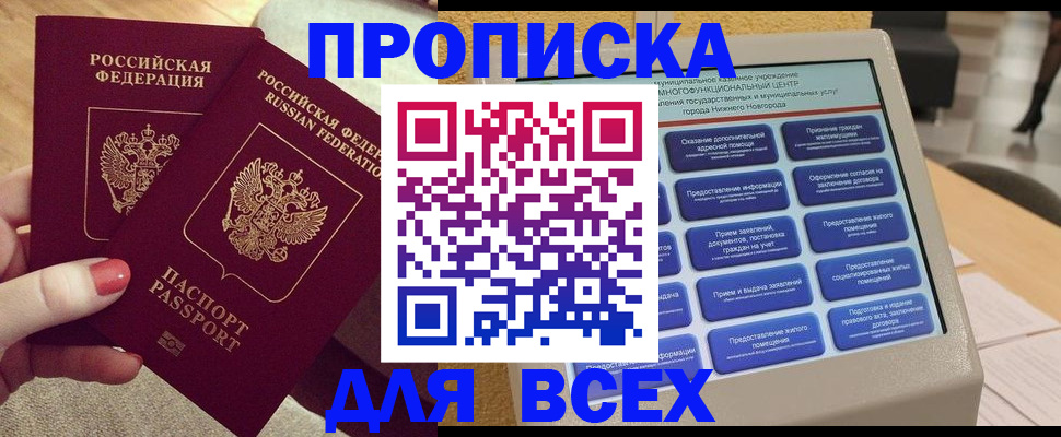 прописка иностранных граждан в Гурьевске