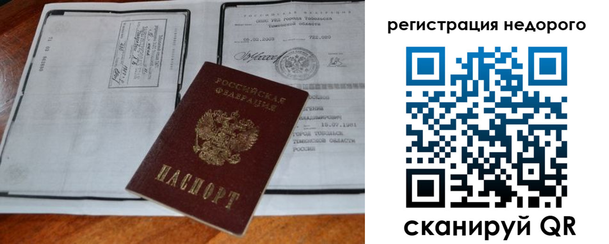 прописка иностранных граждан в Гурьевске