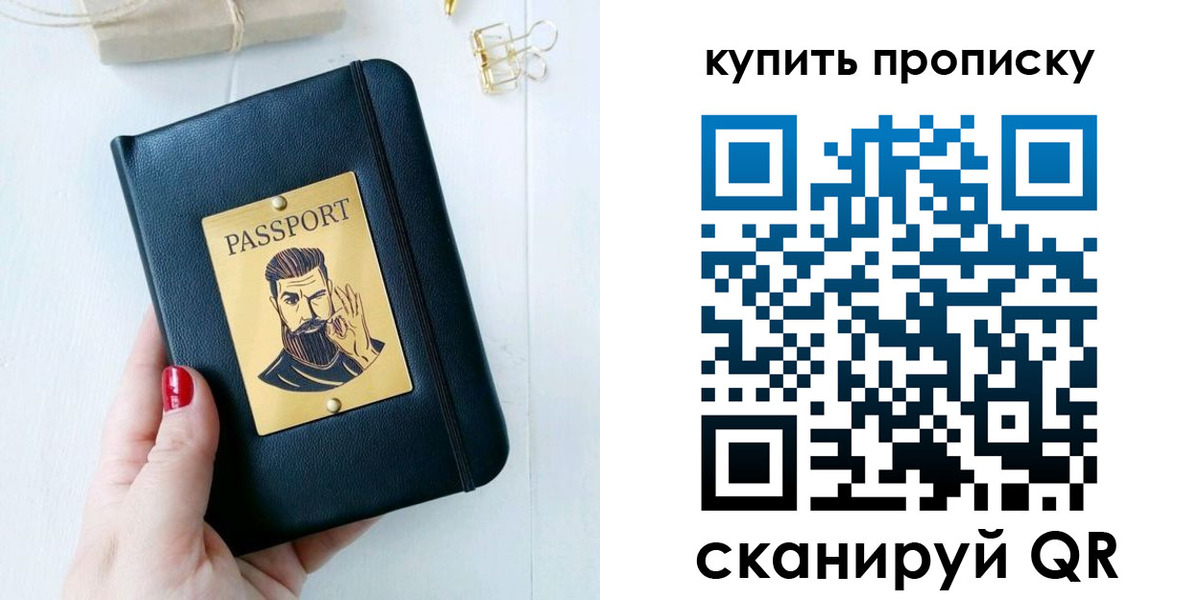 где прописаться в Гурьевске