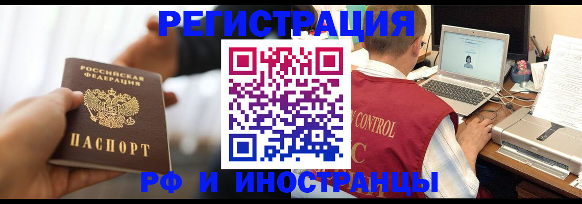 прописка паспорт в Гурьевске