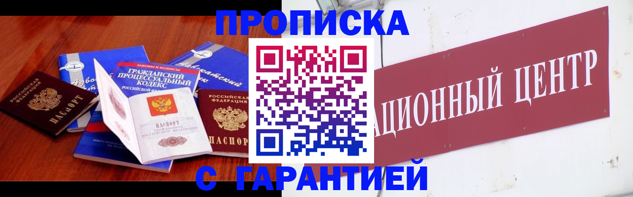 временная регистрация в Гурьевске