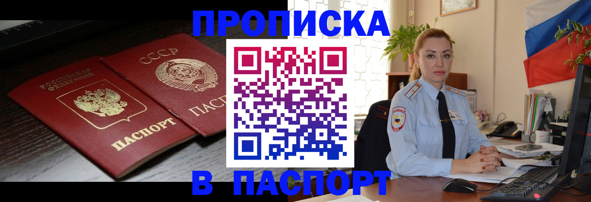 временная регистрация гарантия в Гурьевске