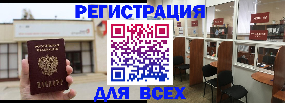 прописка в Гурьевске