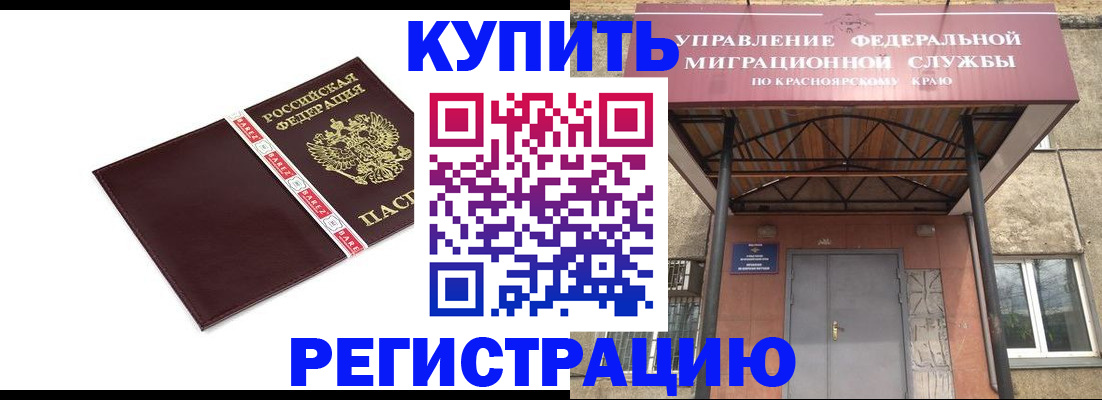 временная регистрация собственник в Гурьевске