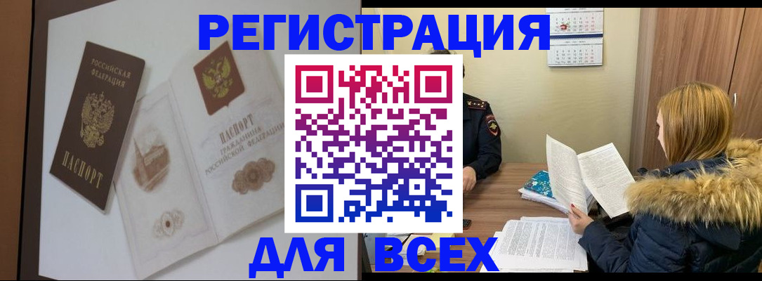 прописка регистрация в Гурьевске