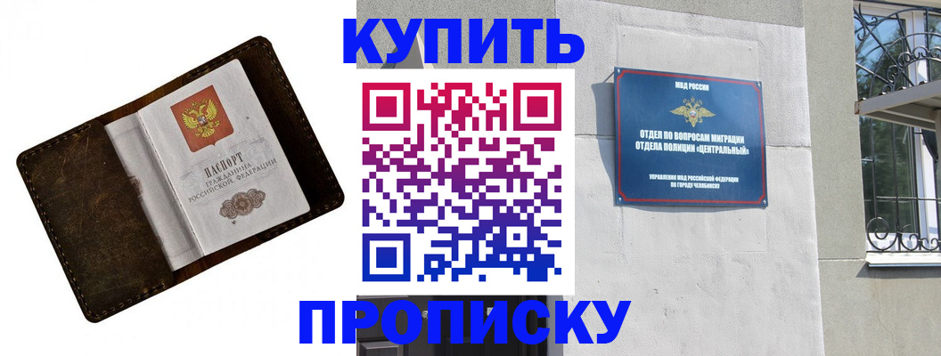 временная регистрация надежно в Гурьевске