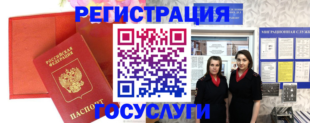 прописка для работы в Гурьевске