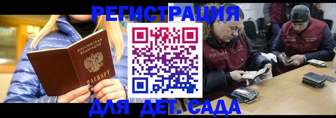 временная регистрация для школы в Гурьевске